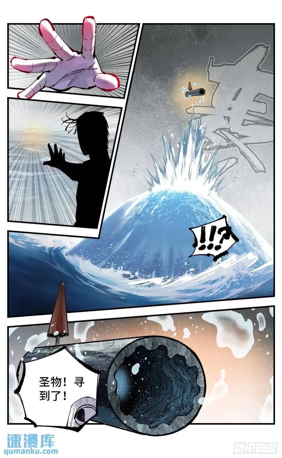 日月同错武元真的神通介绍漫画,第一百一十八回 万业之下 下4图