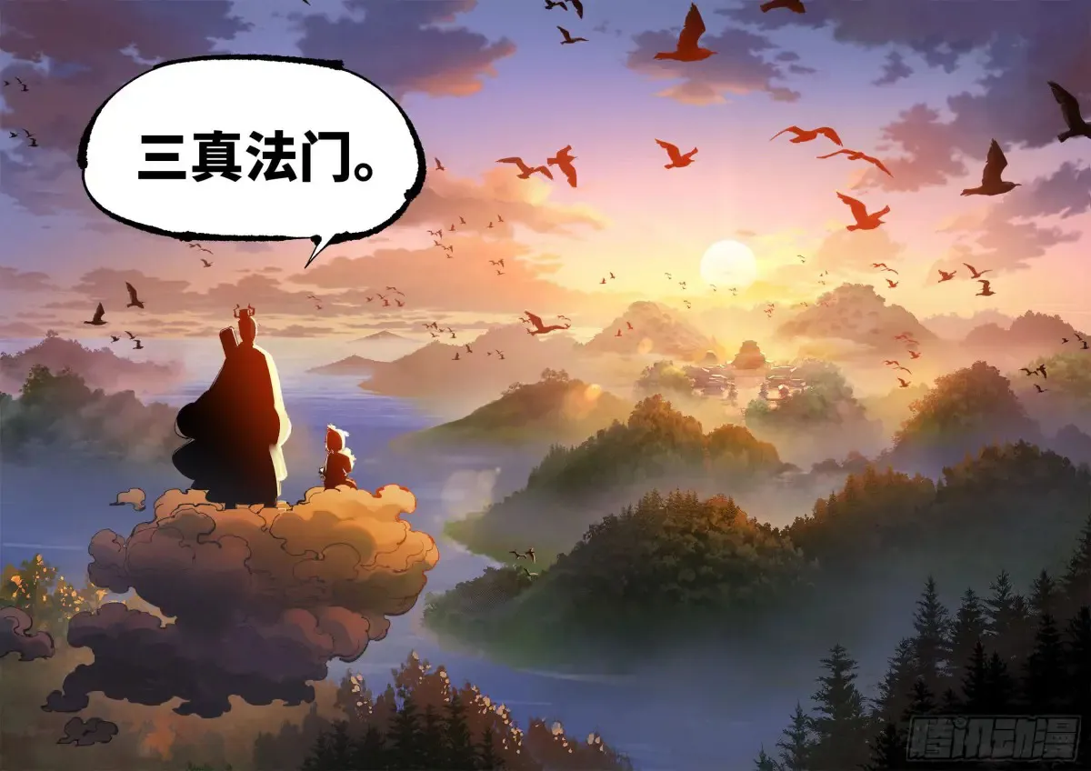 日月同错下拉式漫画漫画,第一百三十回：日月明法 中4图