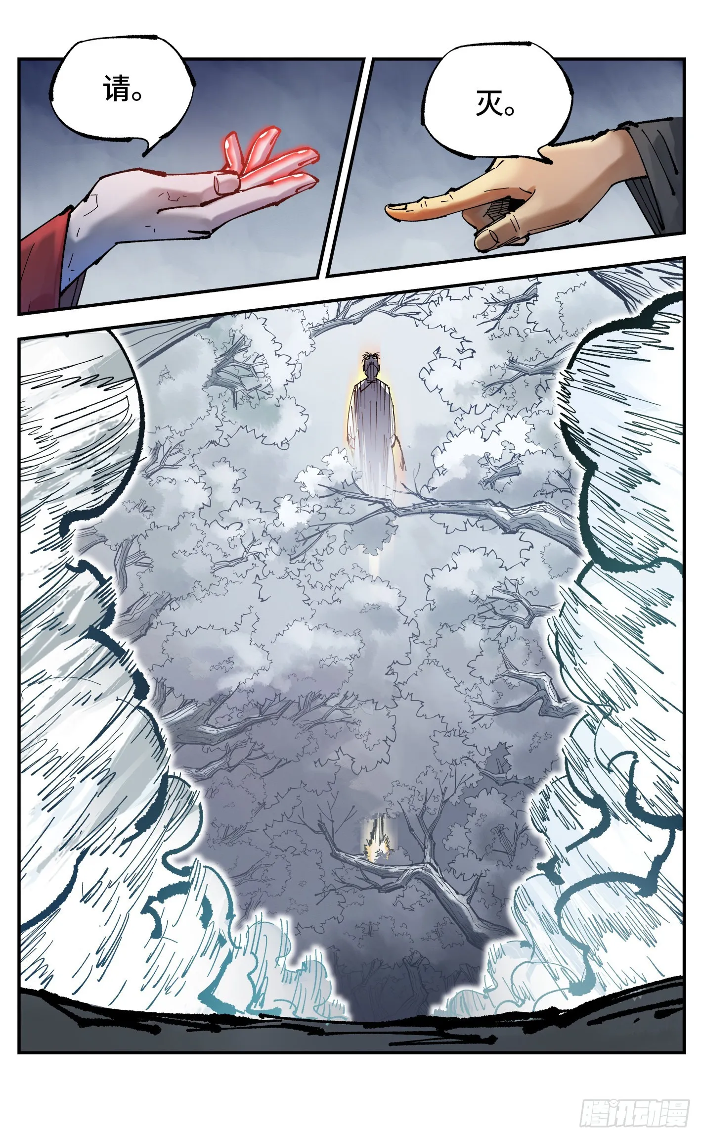 日月同错境界划分漫画,第八十五回 万业大神 下4图
