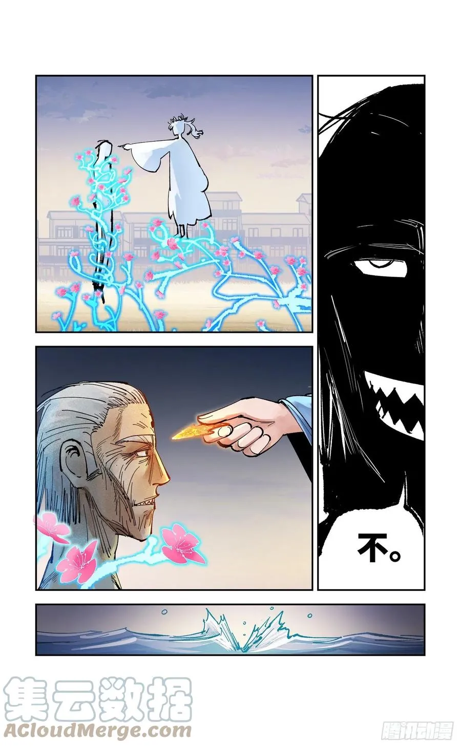 日月同错境界划分漫画,第六十四回 万业无我 中5图