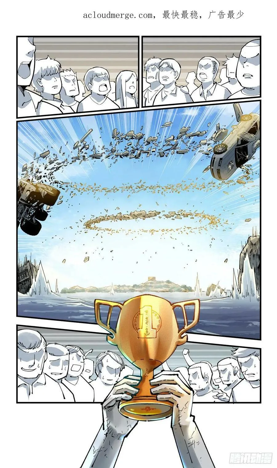 日月同错武元真的神通介绍漫画,第一百回 万业八卦2图