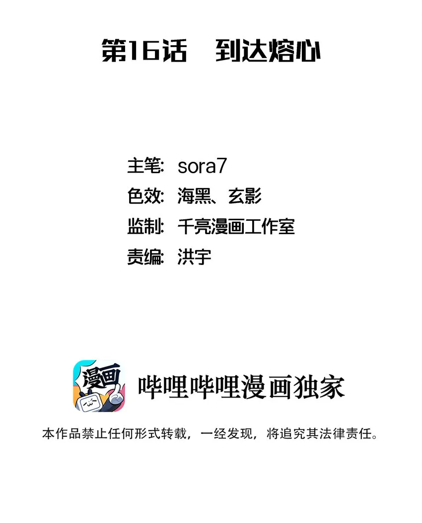 我不是酒神漫画,016 到达熔心2图