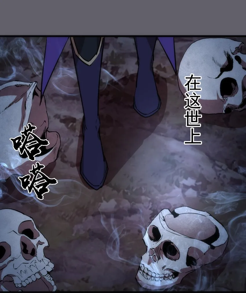 我不是大魔王漫画下拉免费观看漫画,035 转职？3图