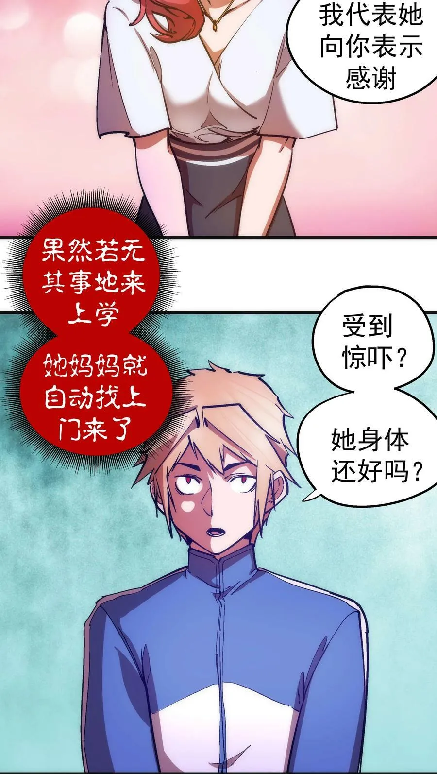 我不是大聪明漫画,166 见义勇为英雄5图