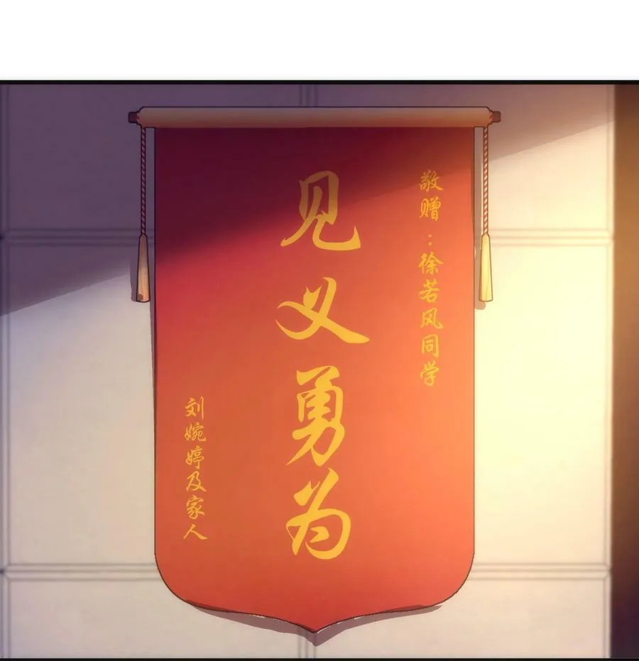 我不是大聪明漫画,166 见义勇为英雄3图