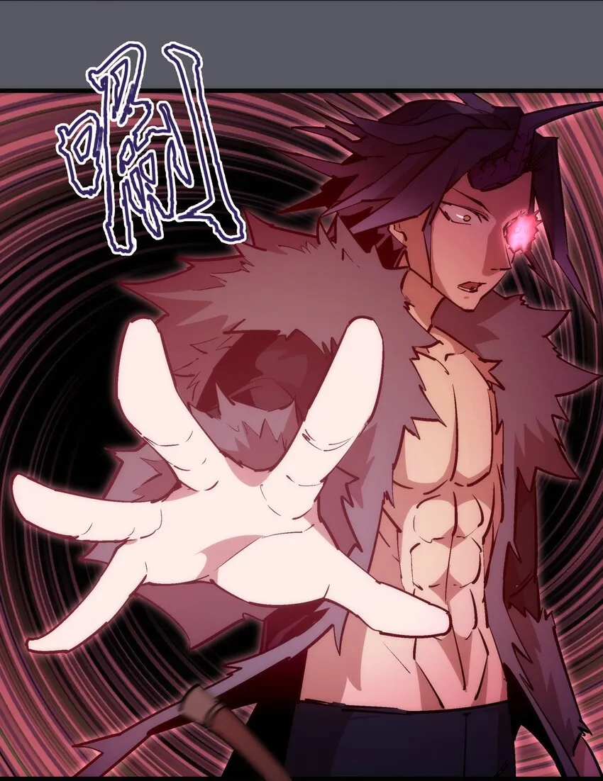 我不是酒神漫画,060 合体5图