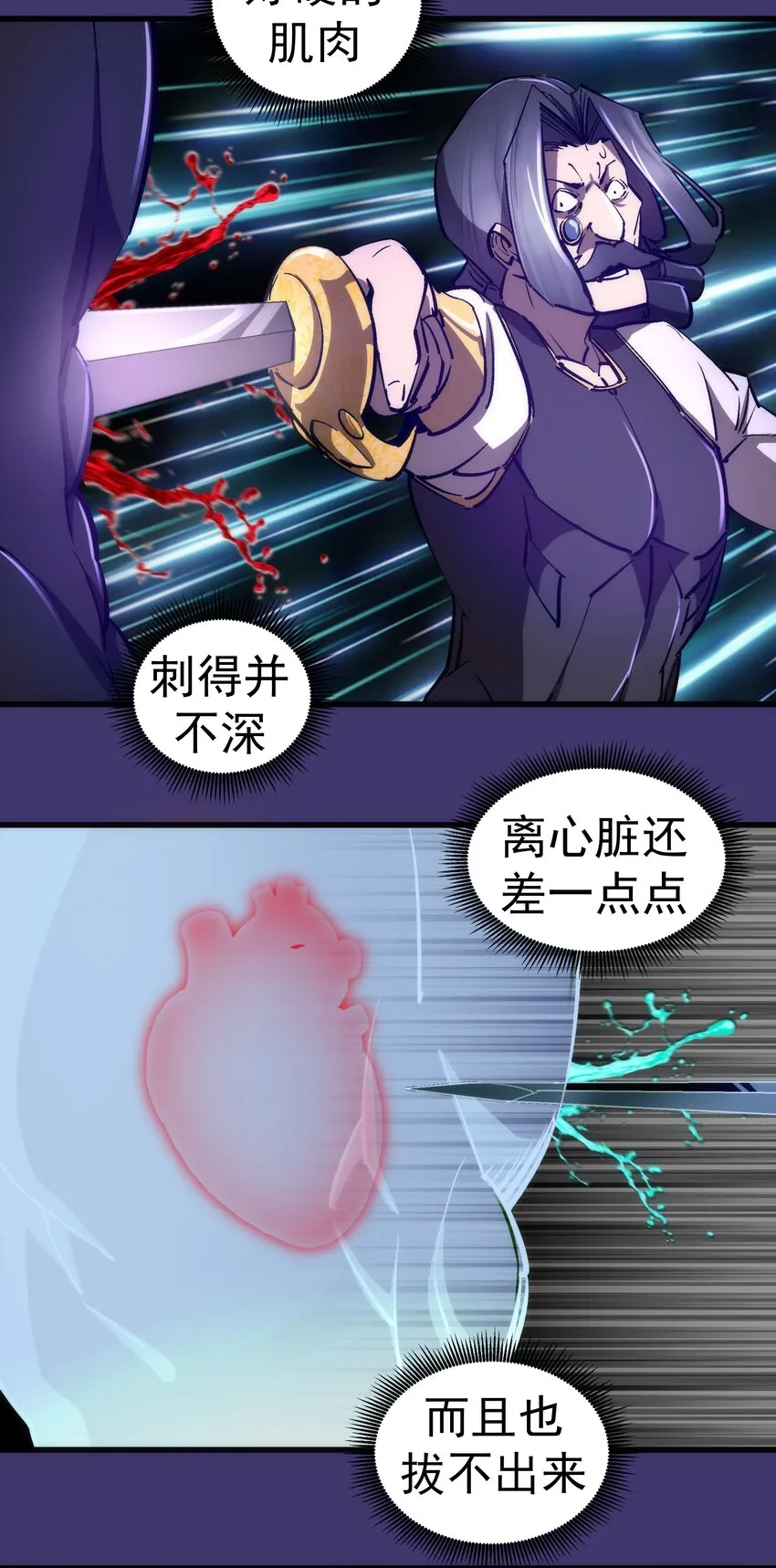 我不是大罗金仙动漫漫画,150 炽天使上任5图