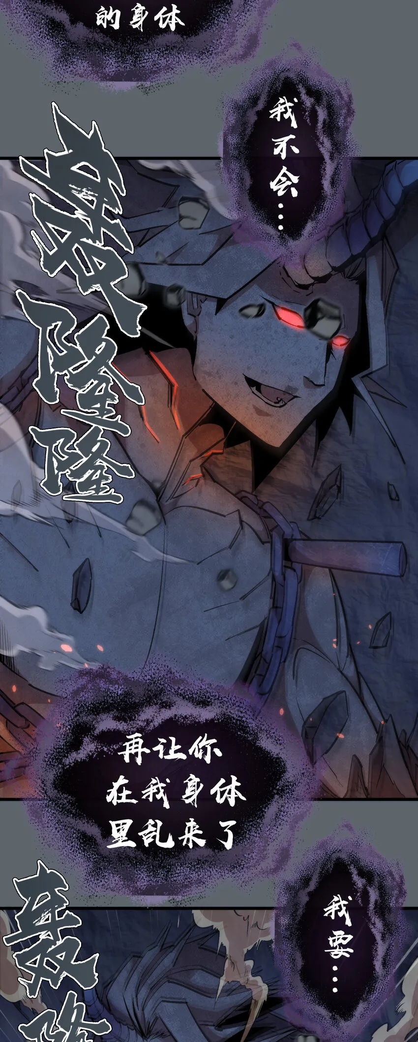 我不是大魔王我是小公主漫画,032 将计就计4图