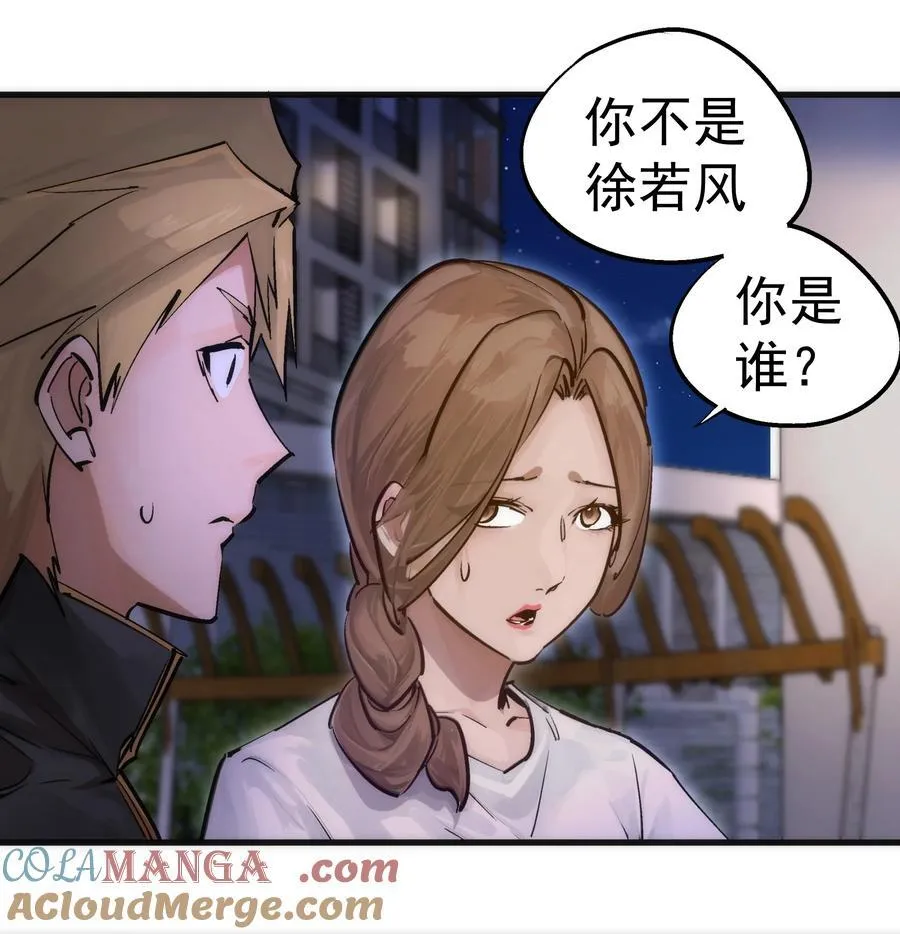 我不是大罗金仙动漫漫画,221 新的对手4图