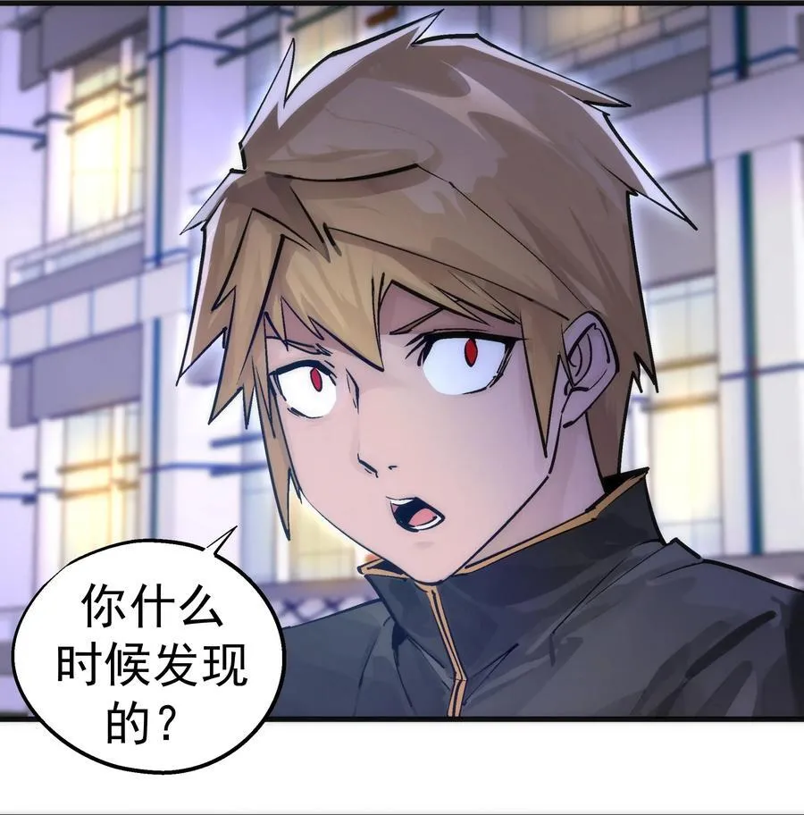 我不是大罗金仙动漫漫画,221 新的对手5图