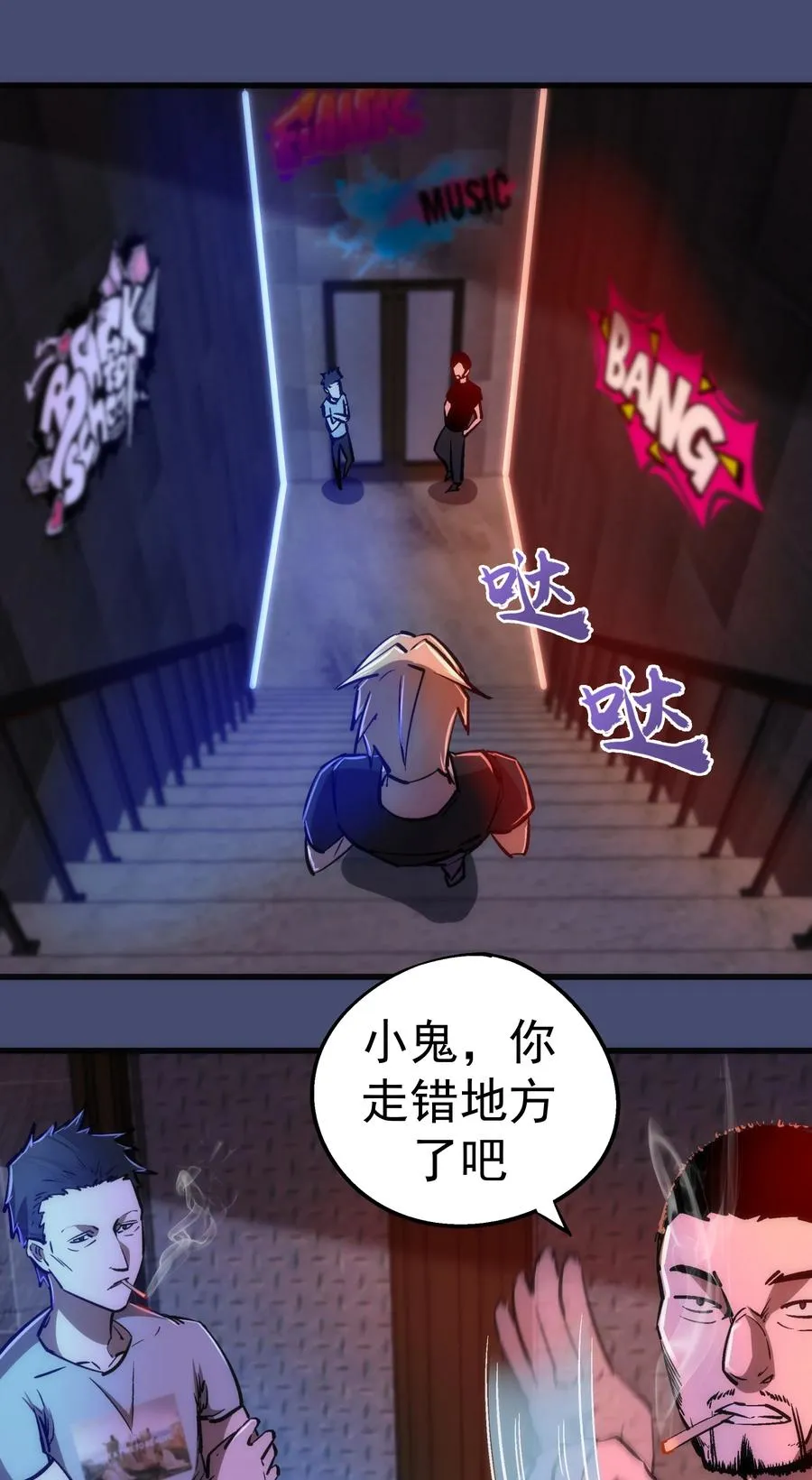 我不是大魔王漫画下拉免费观看漫画,085 钓鱼执法3图