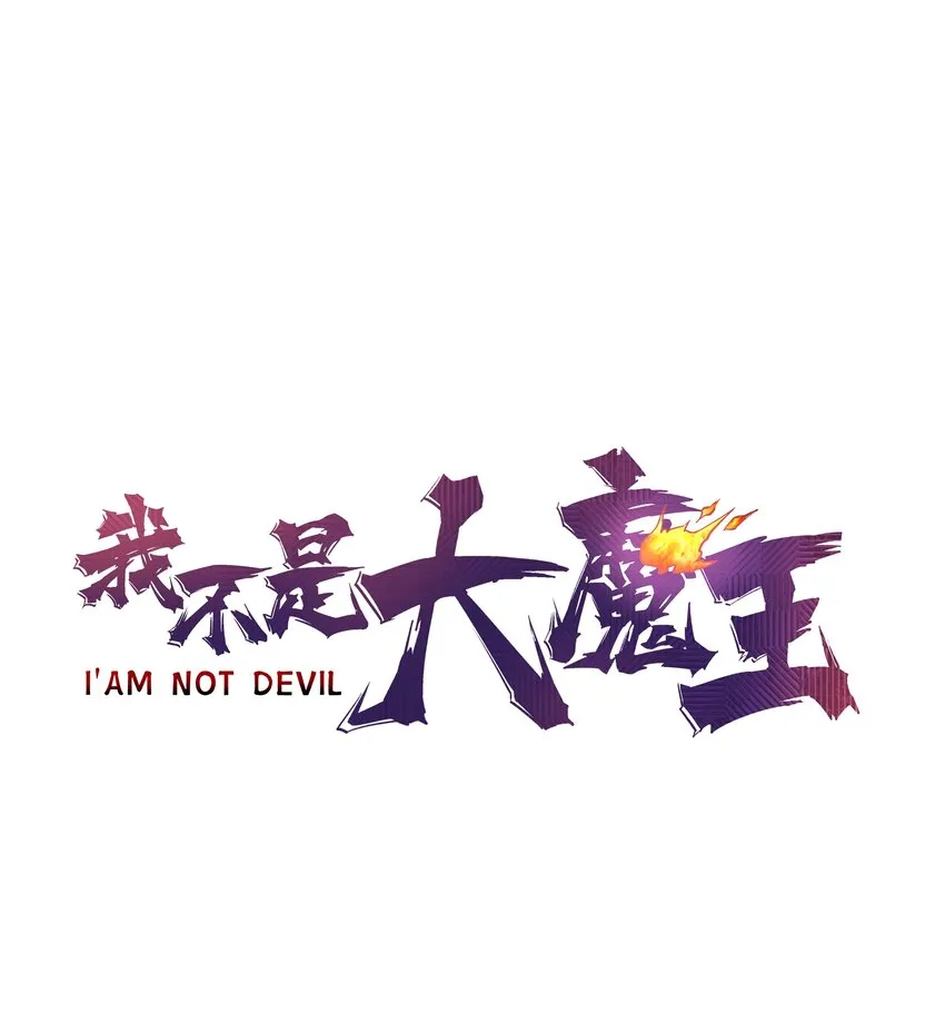 我不是大聪明漫画,052 剑魂1图