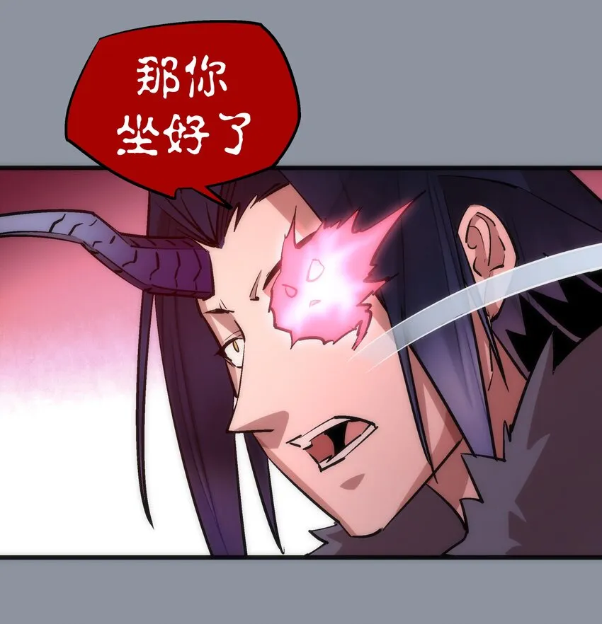 我不是大聪明漫画,052 剑魂4图