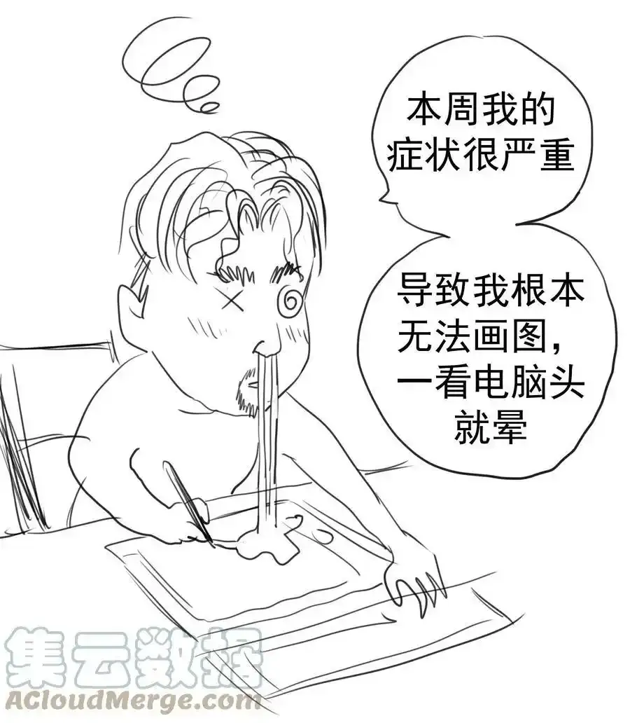 我不是大聪明漫画,152 请假条2图