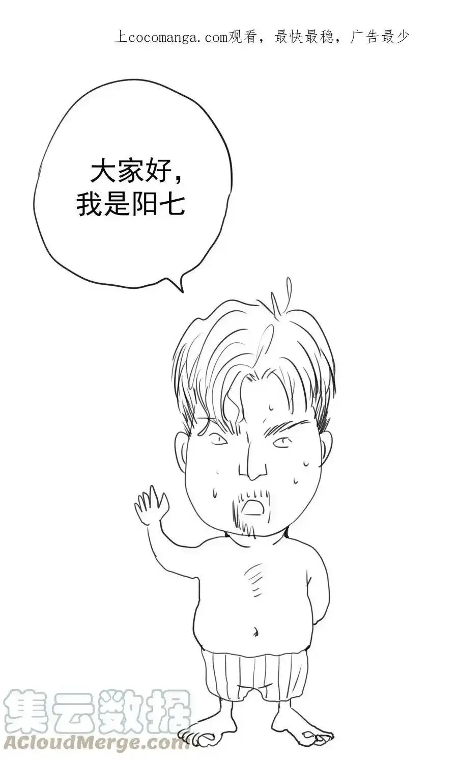 我不是大聪明漫画,152 请假条1图