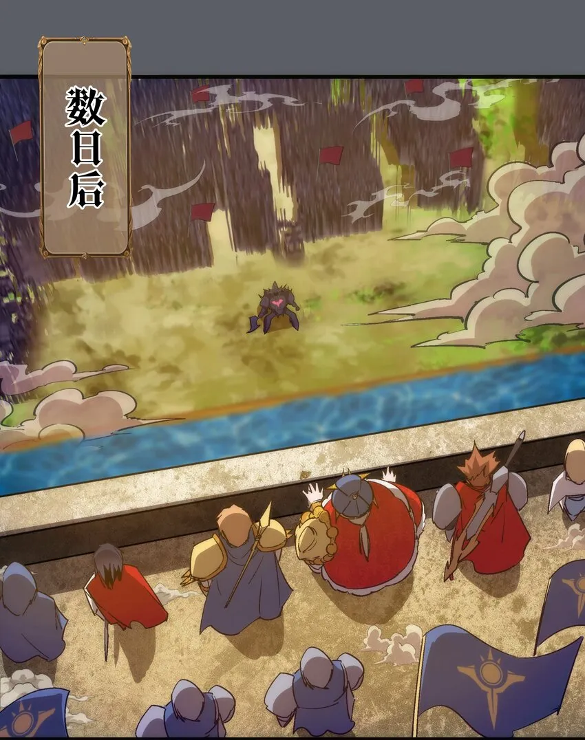 我不是大聪明漫画,142 魔君登场3图