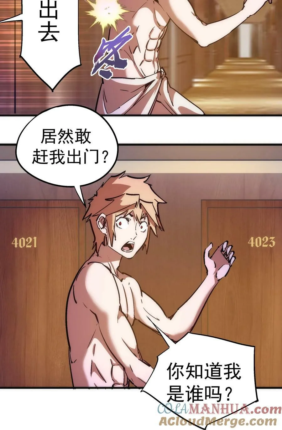我不是大罗金仙动漫漫画,177 春宵一夜4图