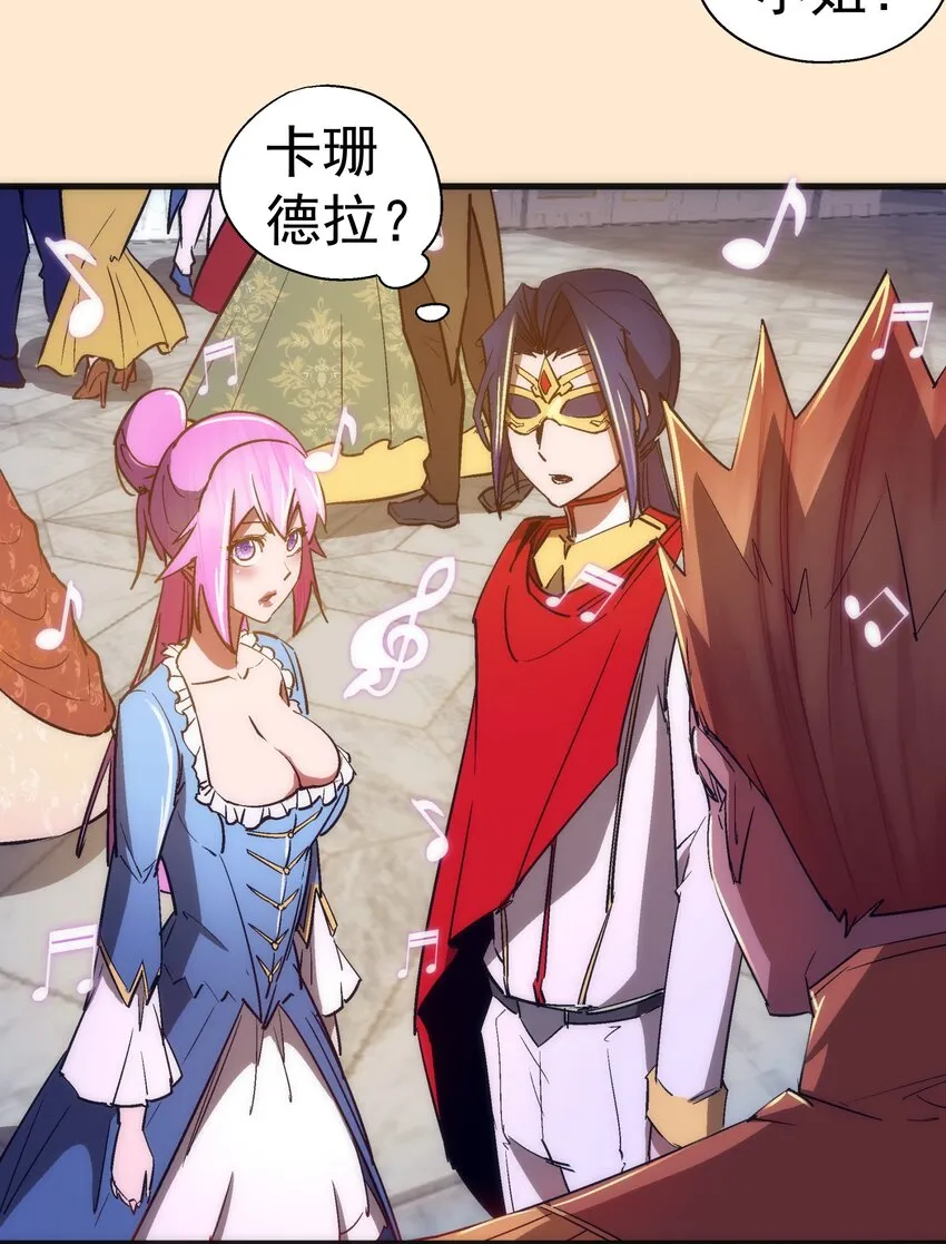 我不是大聪明漫画,141 救场4图