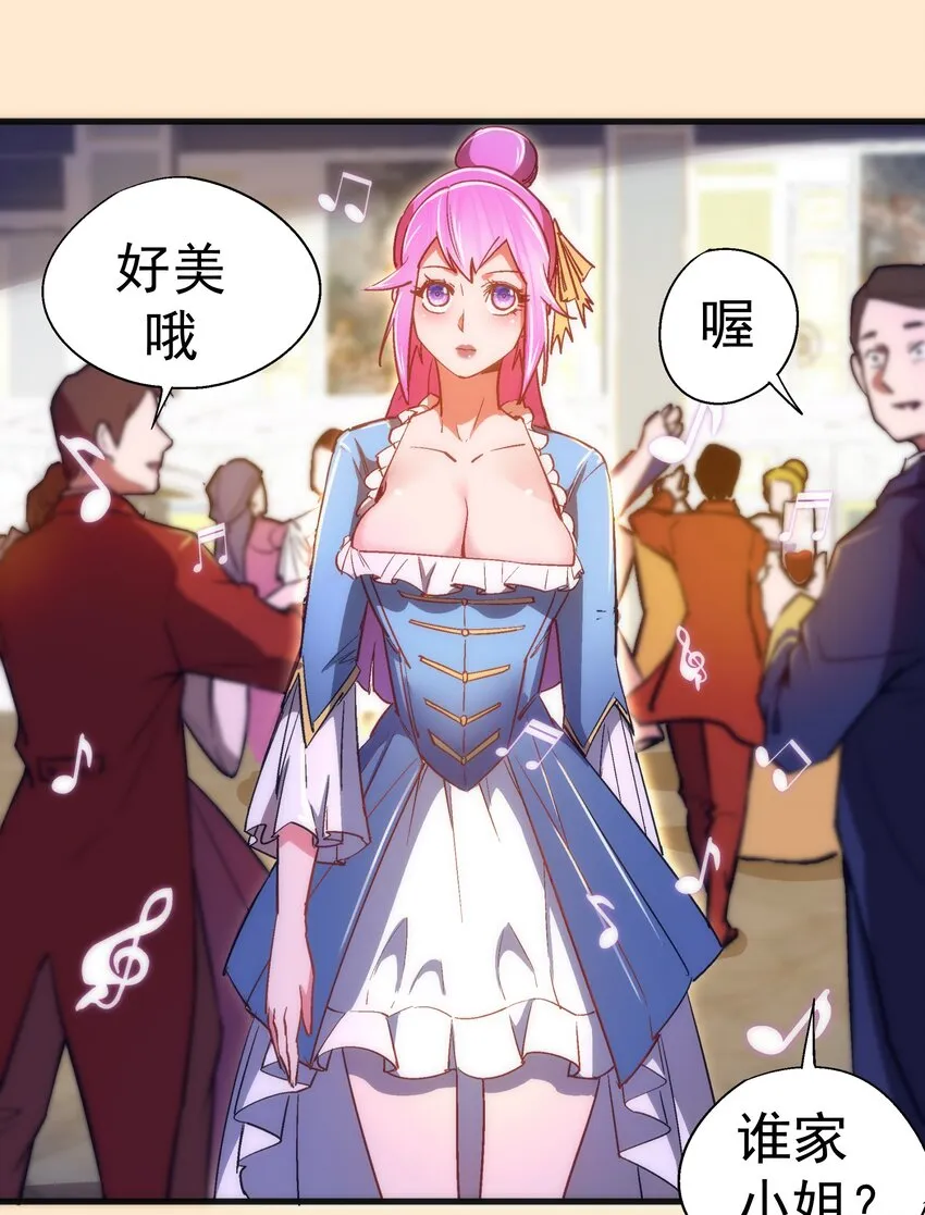 我不是大聪明漫画,141 救场3图