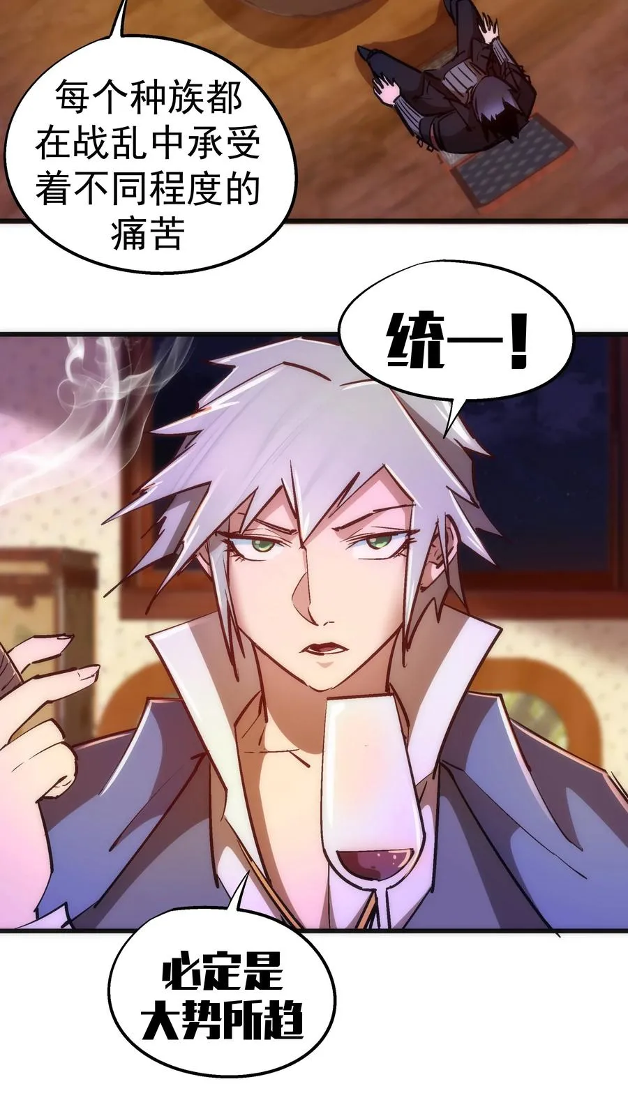 我不是大魔王漫画下拉免费观看漫画,087 穆林的阴谋5图