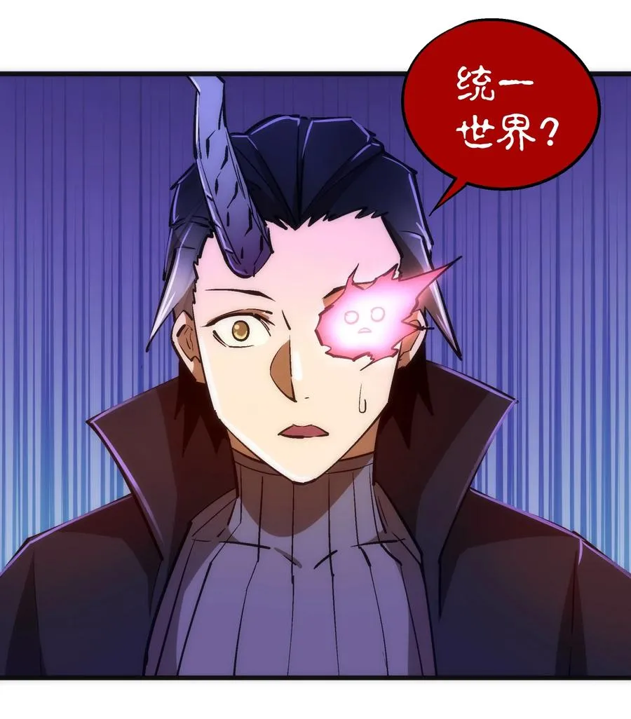 我不是大魔王漫画下拉免费观看漫画,087 穆林的阴谋3图