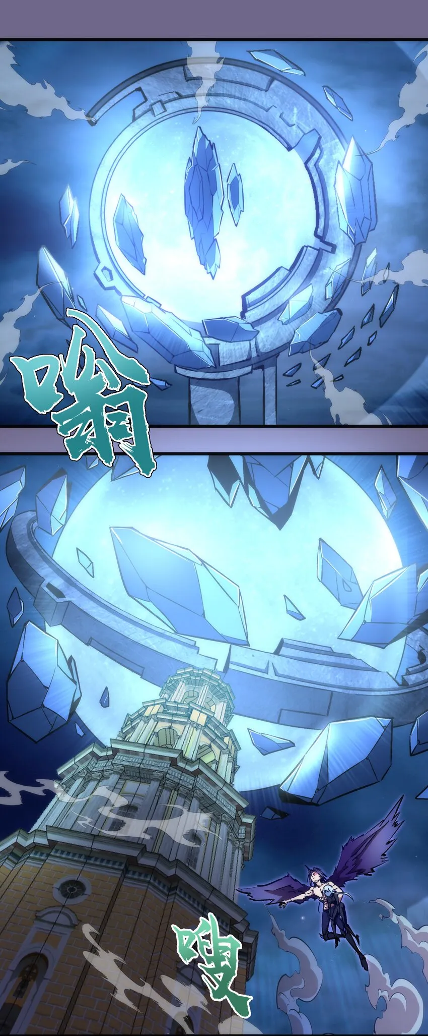 我不是大侠手游漫画,071 最后的决心3图