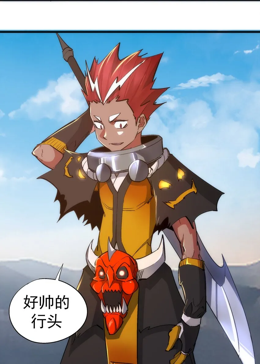 我不是大魔王漫画下拉免费观看漫画,117 进城4图