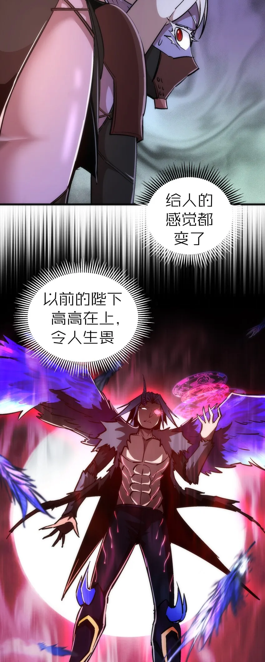 我不是大罗金仙动漫漫画,050 义气！5图