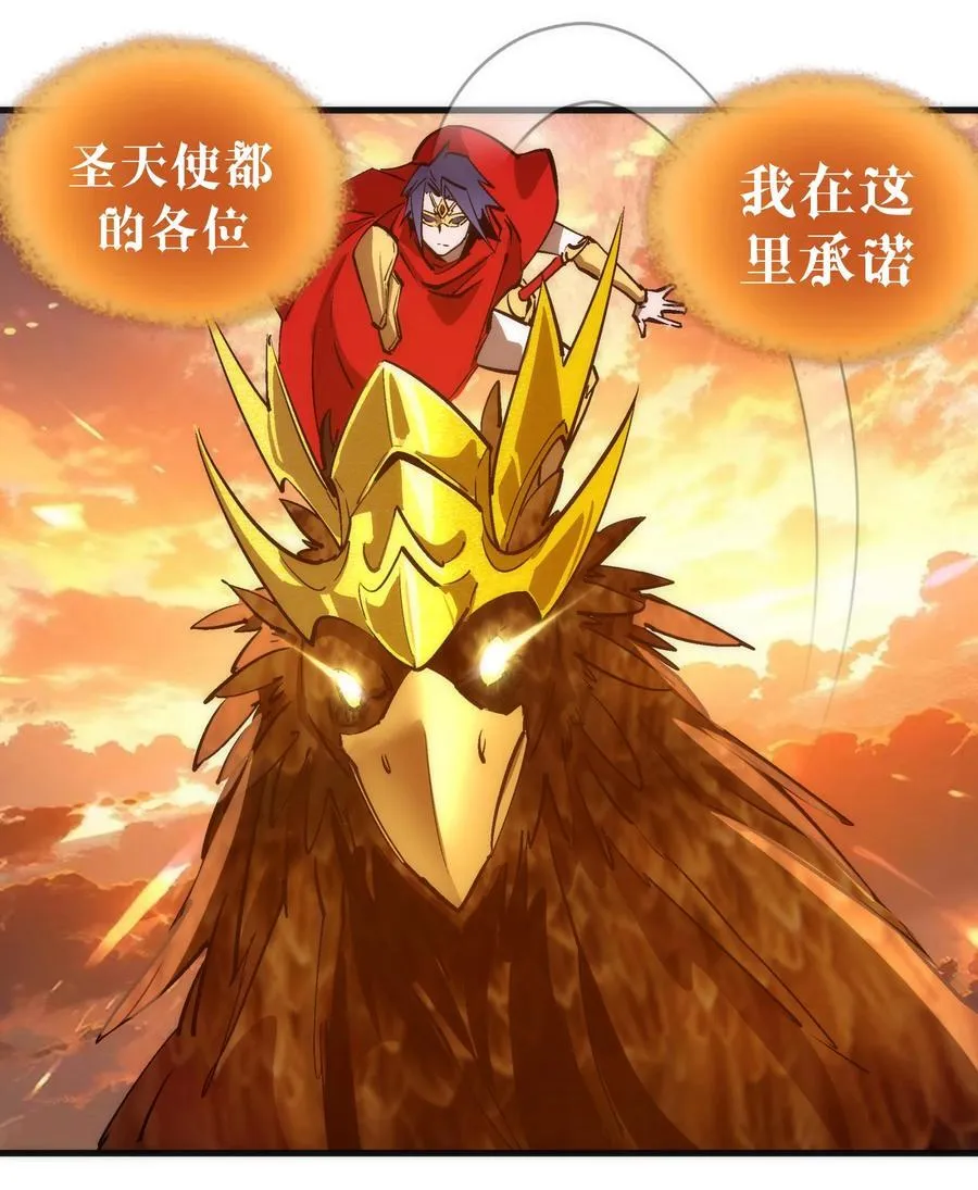 我不是酒神漫画,216 两情相悦3图
