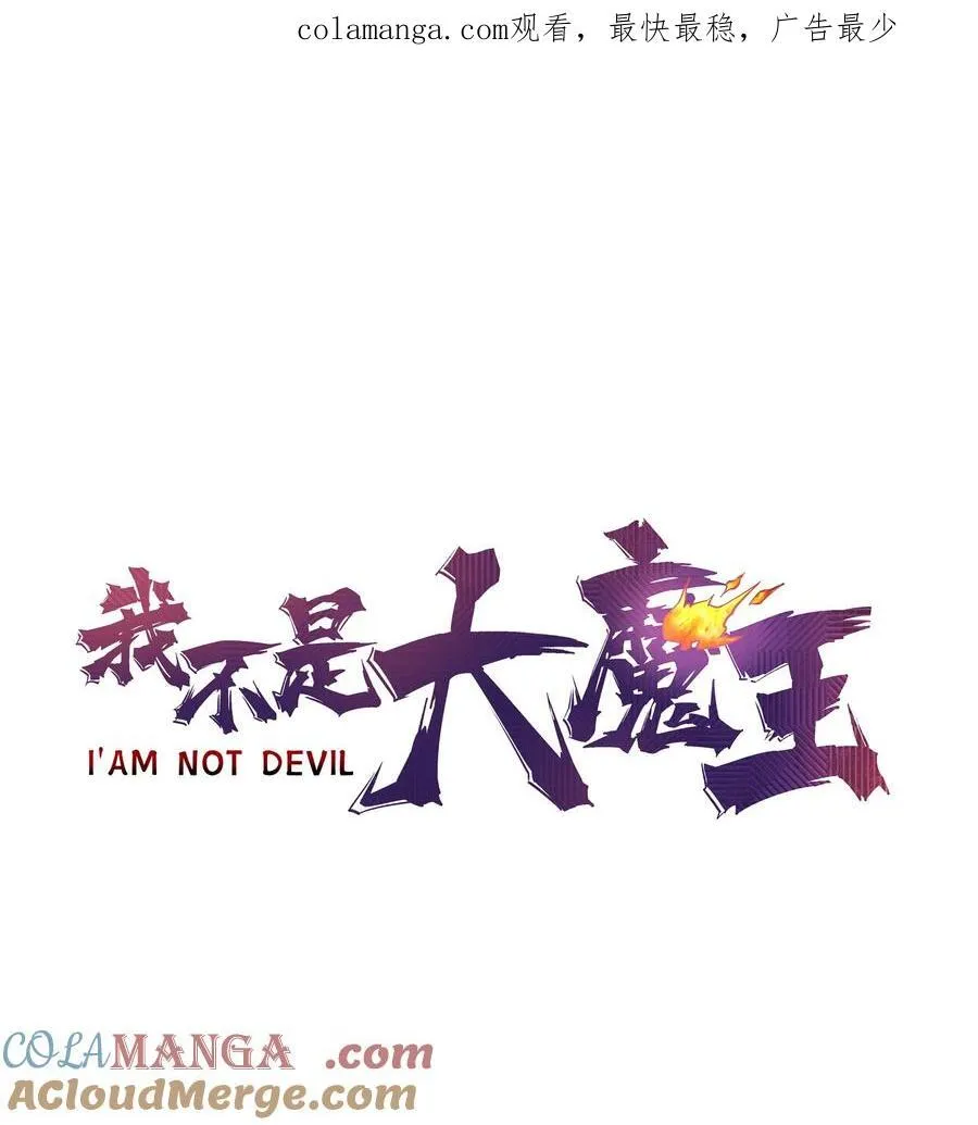 我不是酒神漫画,216 两情相悦1图