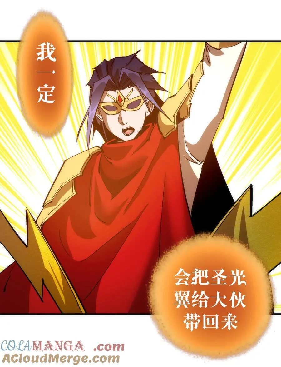 我不是酒神漫画,216 两情相悦4图