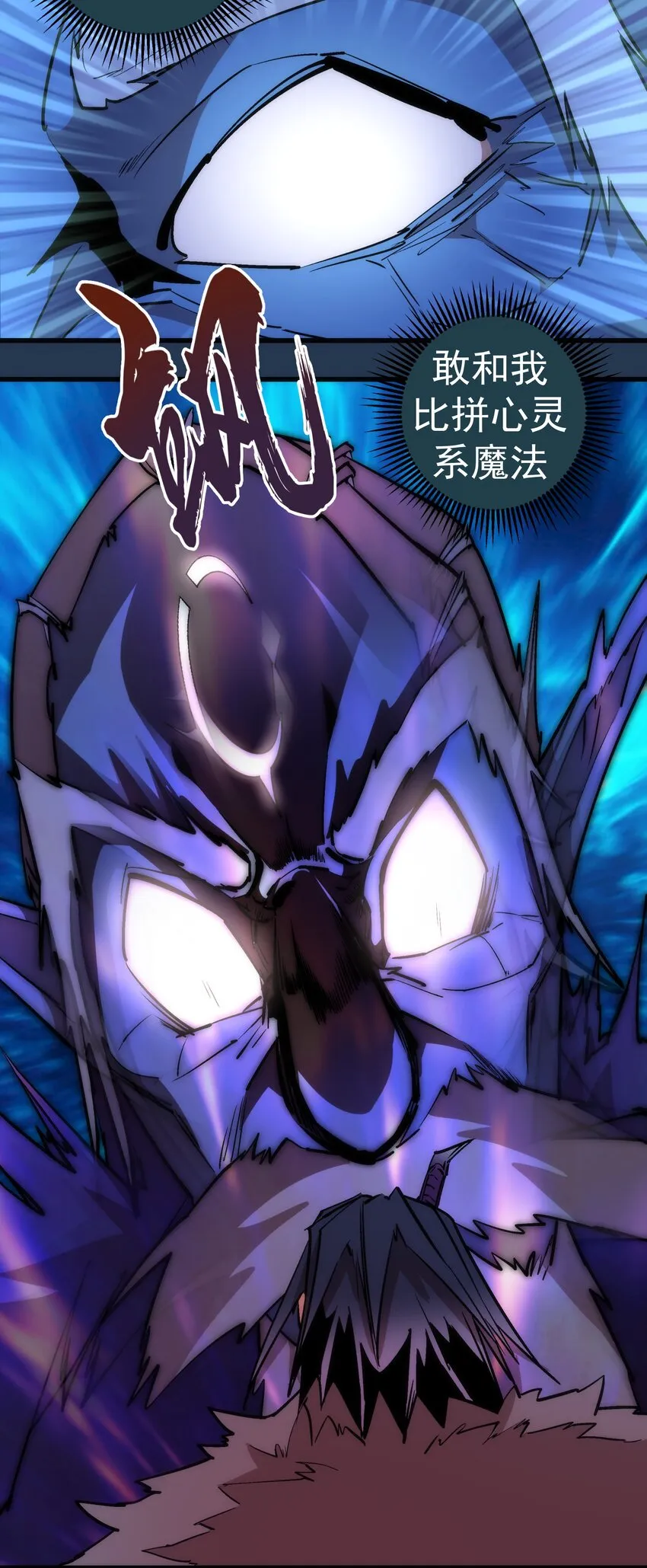 我不是酒神漫画,059 真假记忆4图