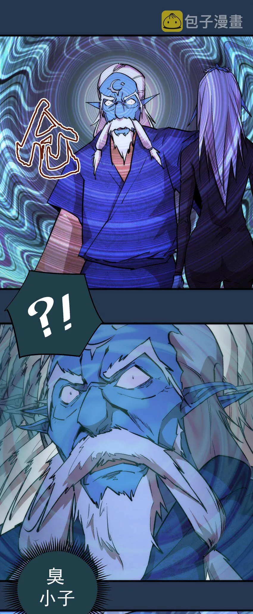 我不是酒神漫画,059 真假记忆3图