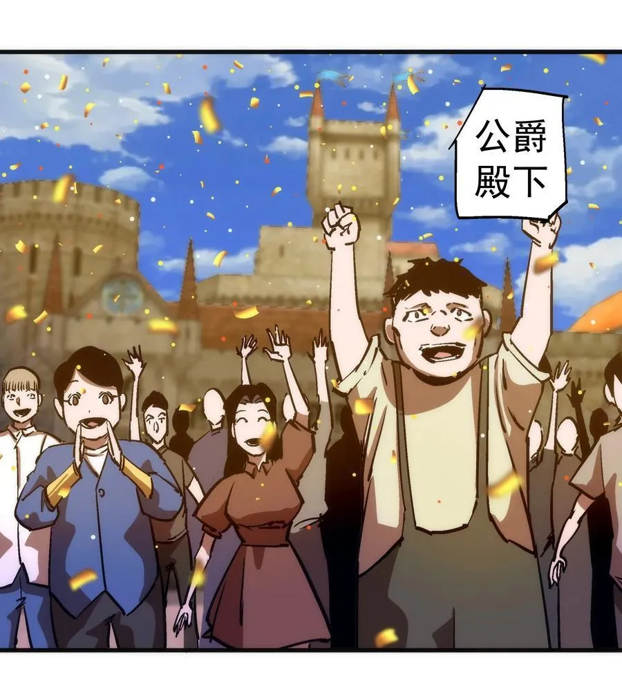 我不是大罗金仙动漫漫画,207 统一3图