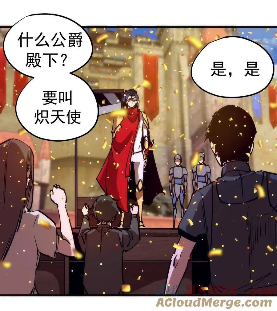 我不是大罗金仙动漫漫画,207 统一4图