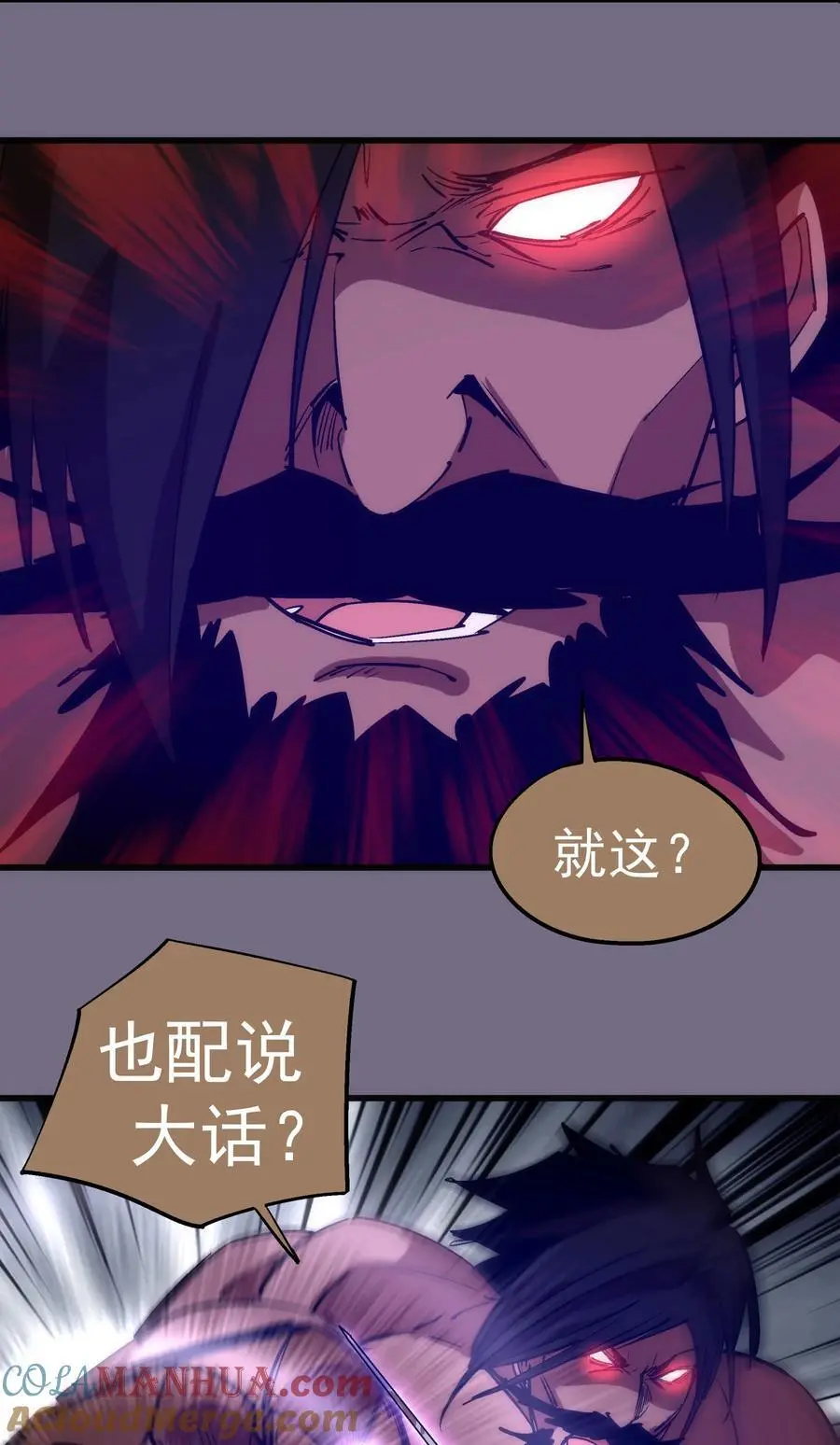 我不是大罗金仙动漫漫画,192 巨人之战5图