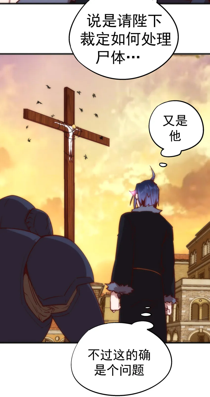 我不是酒神漫画,008 恶有恶报4图