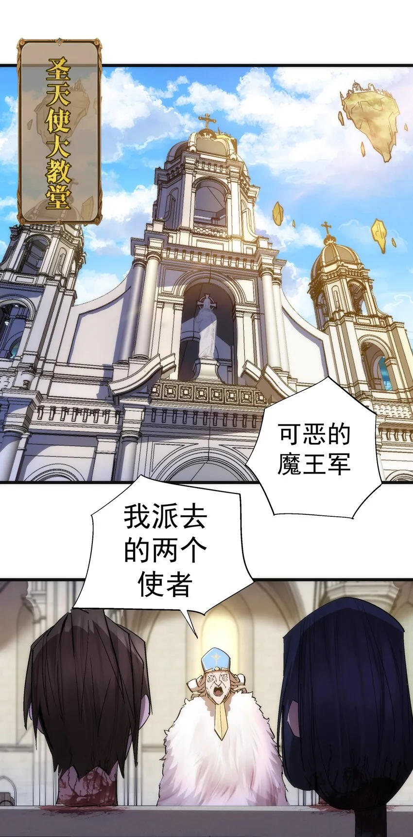 我不是大罗金仙动漫漫画,139 伯爵府舞会3图