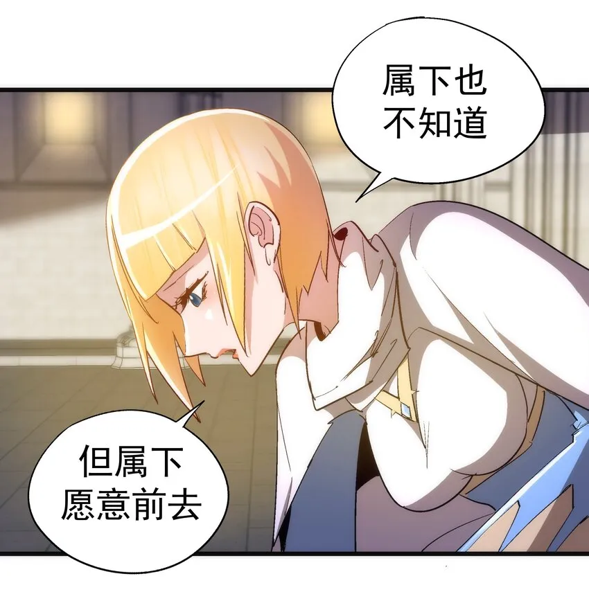 我不是大罗金仙动漫漫画,139 伯爵府舞会5图