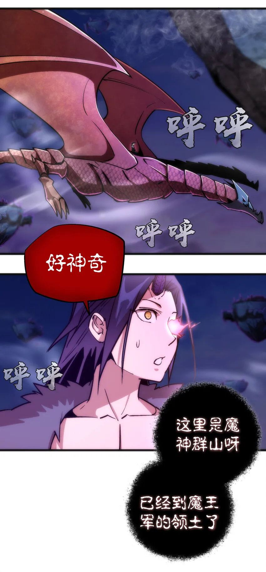 我不是大聪明漫画,010 阿拉斯特尔4图