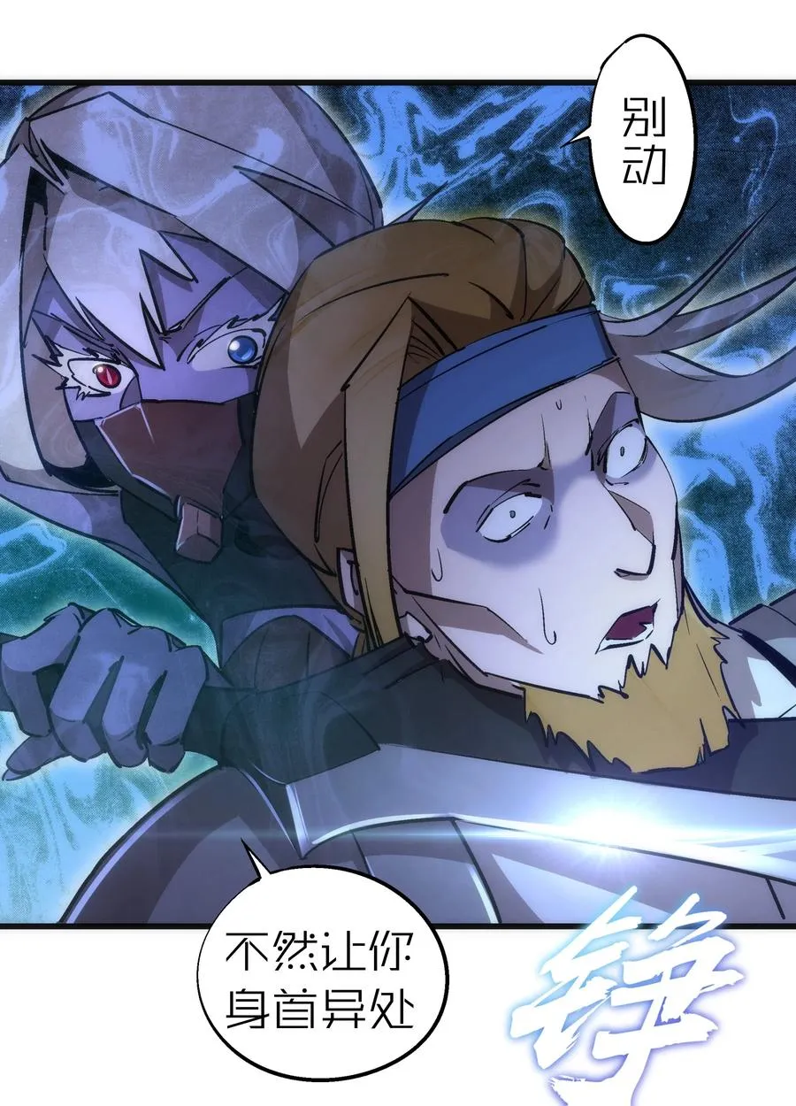 我不是大魔王漫画原著漫画,091 下层区3图