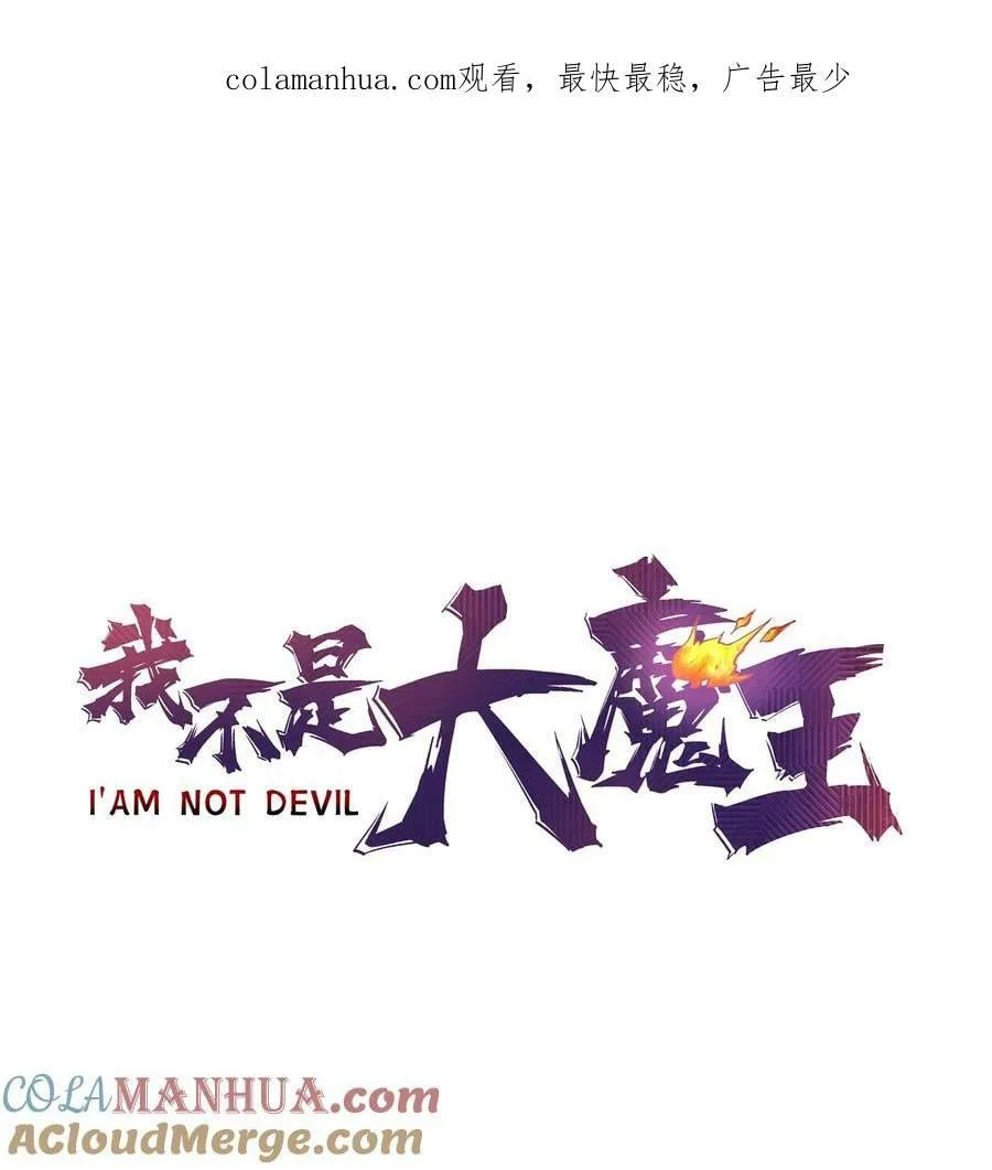 我不是大聪明漫画,175 执行总裁1图