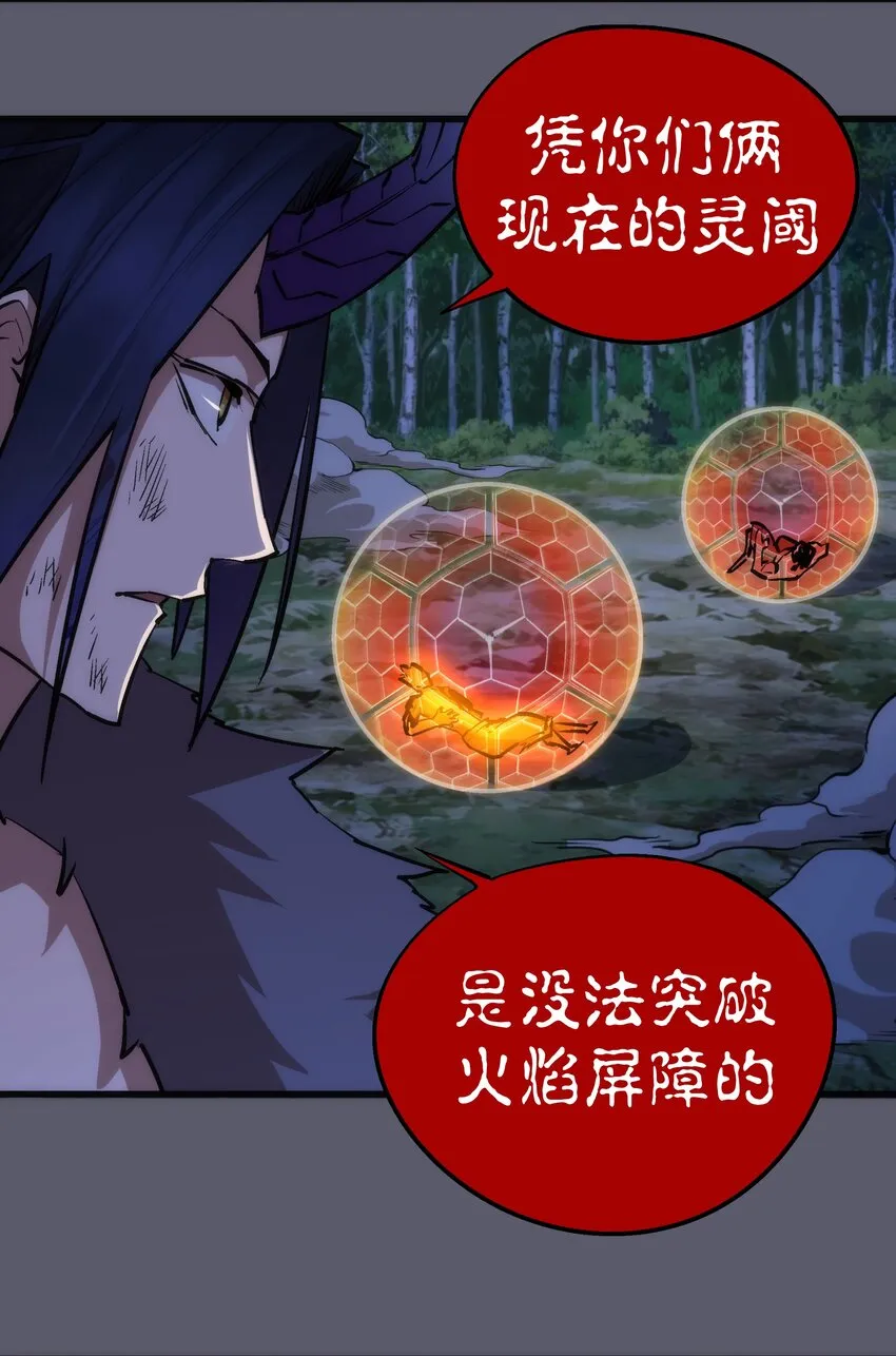 我不是酒神漫画,058 人质5图