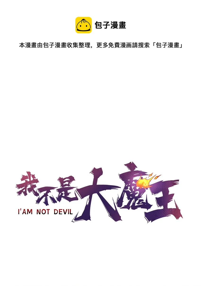 我不是大罗金仙动漫漫画,084 任务1图