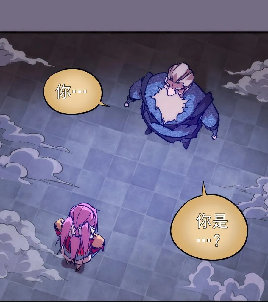 我不是酒神漫画,183 血魔傀儡3图