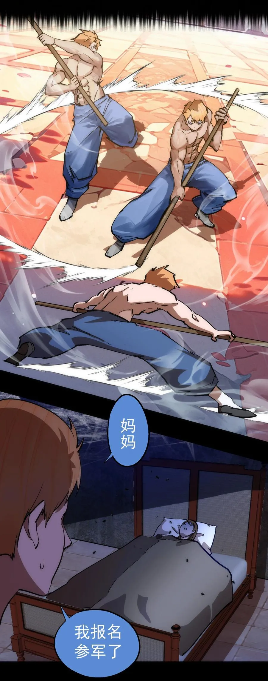 我不是大聪明漫画,215 交换神器5图