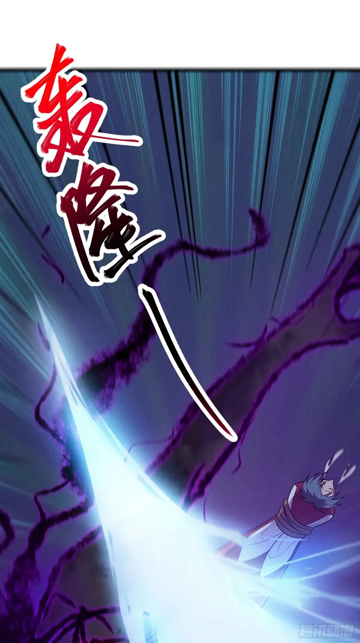 修仙大佬：从脑补开始修炼漫画,0463图