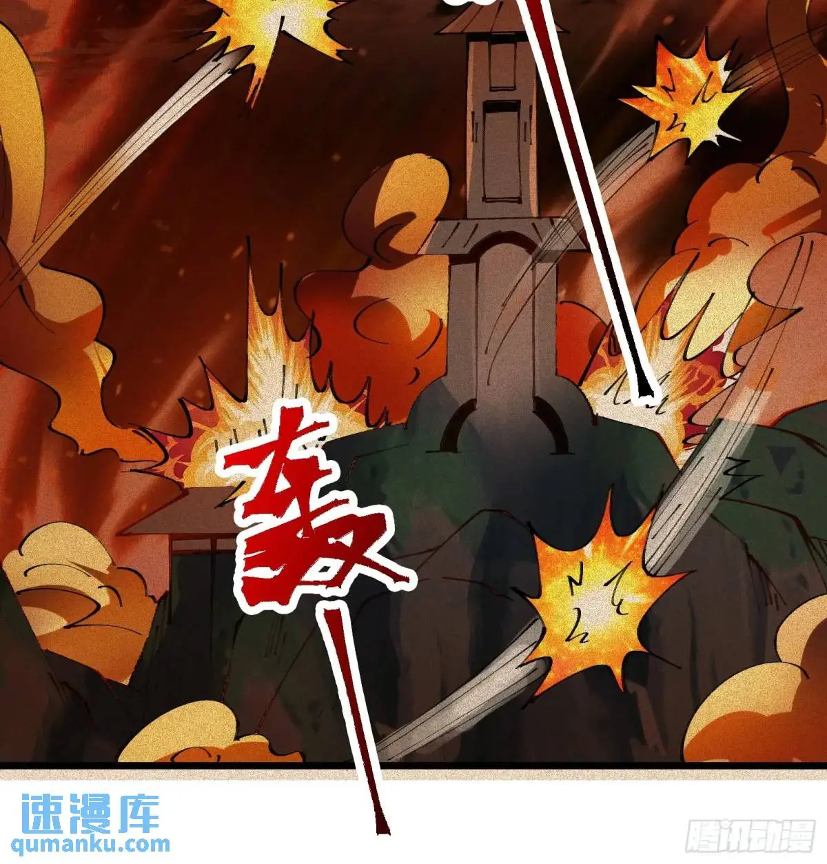 修仙大佬：从脑补开始修炼漫画,0212图
