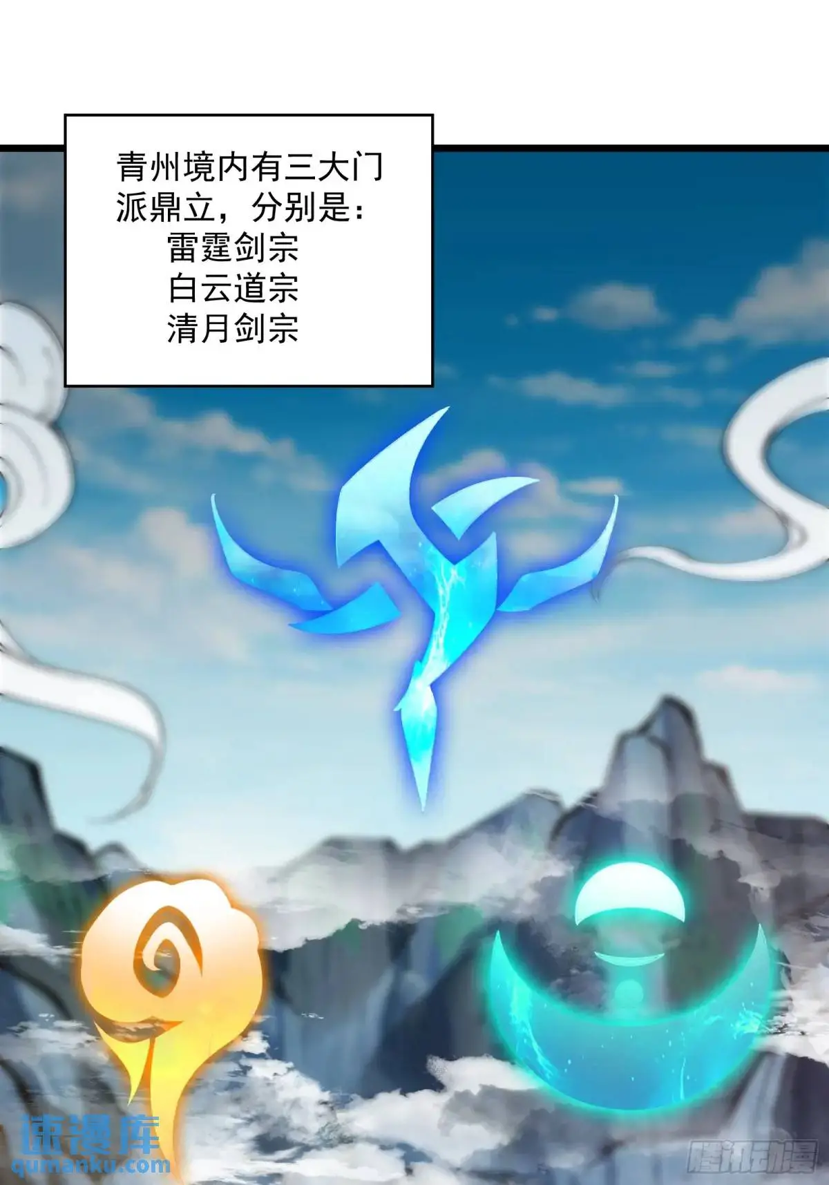 修仙大佬：从脑补开始修炼漫画,0213图
