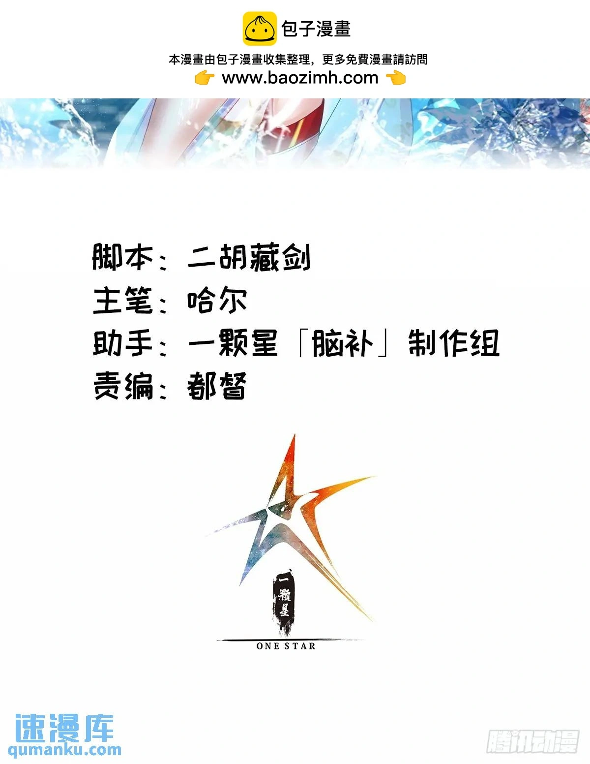 修仙大佬：从脑补开始修炼漫画,0212图